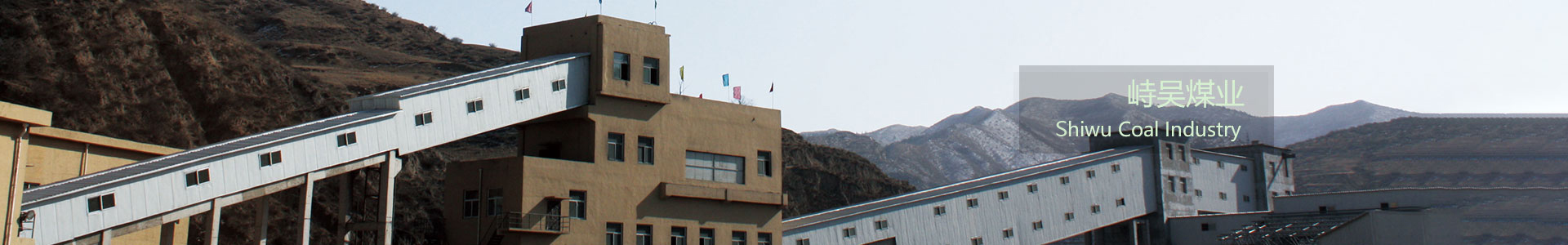 山西玉龍投資集團(tuán)有限公司